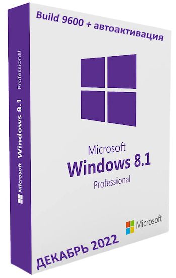Windows 8.1 Pro Build 9600 + активация